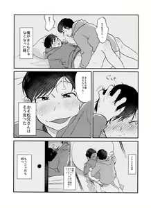 Page 8 of Seishuuspe (Seishu)] X'mas - preview thumbnail