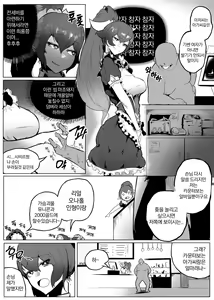 Page 16 of maid cafe - preview thumbnail