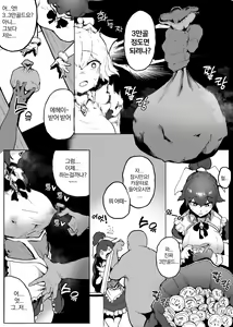 Page 17 of maid cafe - preview thumbnail