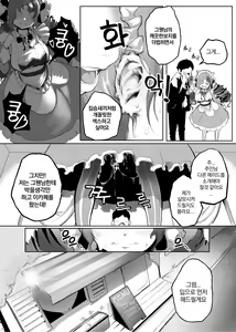 Page 2 of maid cafe - preview thumbnail
