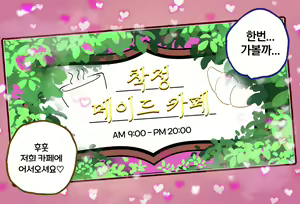 Page 34 of maid cafe - preview thumbnail