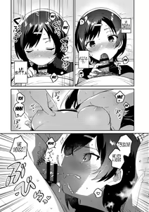 Page 16 of Imouto to Konma Ponchi | Konma Ponchi With My Little Sister - preview thumbnail