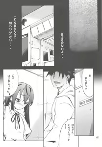Page 7 of Houkago XXX Time - preview thumbnail