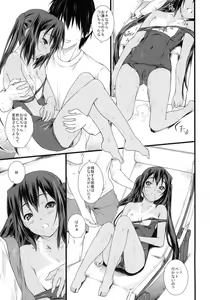 Page 12 of Kongari Musume Nakano Azusa - preview thumbnail