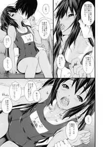 Page 6 of Kongari Musume Nakano Azusa - preview thumbnail