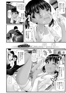 Page 102 of Wakarasetemo kono Egao - preview thumbnail