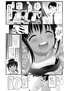 Page 110 of Wakarasetemo kono Egao - preview thumbnail