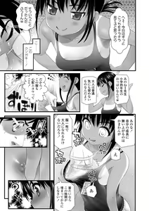 Page 113 of Wakarasetemo kono Egao - preview thumbnail