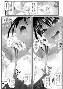Page 122 of Wakarasetemo kono Egao - preview thumbnail