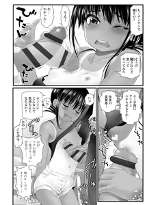 Page 124 of Wakarasetemo kono Egao - preview thumbnail