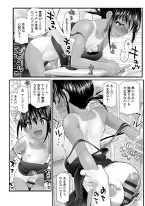 Page 132 of Wakarasetemo kono Egao - preview thumbnail