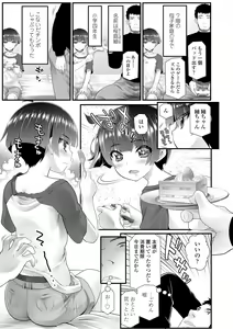 Page 137 of Wakarasetemo kono Egao - preview thumbnail
