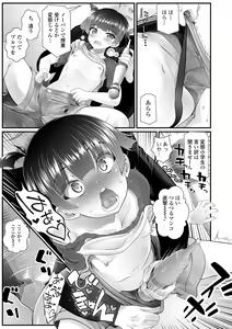 Page 145 of Wakarasetemo kono Egao - preview thumbnail