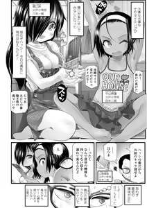 Page 160 of Wakarasetemo kono Egao - preview thumbnail