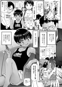 Page 29 of Wakarasetemo kono Egao - preview thumbnail