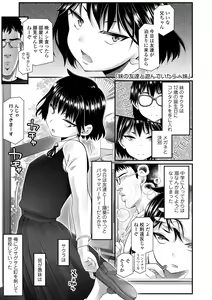 Page 55 of Wakarasetemo kono Egao - preview thumbnail