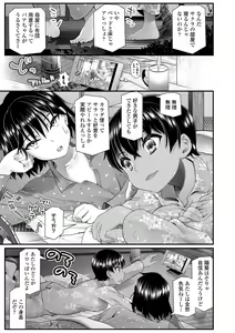 Page 57 of Wakarasetemo kono Egao - preview thumbnail
