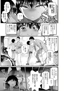 Page 59 of Wakarasetemo kono Egao - preview thumbnail