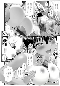Page 62 of Wakarasetemo kono Egao - preview thumbnail