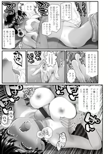 Page 67 of Wakarasetemo kono Egao - preview thumbnail