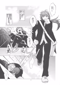 Page 3 of Dotanba Setogiwa Gakeppuchi 16 Nina Plus - preview thumbnail