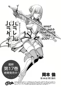 Page 70 of Parallel Paradise Compilation 2 - preview thumbnail