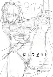 Page 29 of Pantsu Koutei R | Panties Emperor R - preview thumbnail