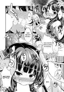 Page 13 of Majokko Patchouli-tan Daku | 마녀 아가씨 파츄리땅 탁 - preview thumbnail