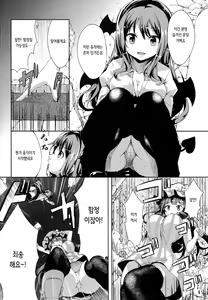 Page 4 of Majokko Patchouli-tan Daku | 마녀 아가씨 파츄리땅 탁 - preview thumbnail