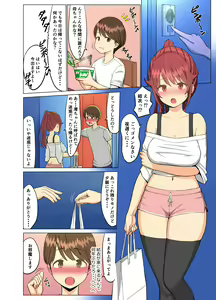 Page 20 of Suki Datta no ni... Natsu 2 Kanketsuhen ~Osananajimi no Cheerleader ga Kokujin Ryuugakusei ni~ - preview thumbnail