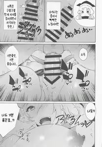 Page 17 of Bakunyuu Fantasia | 폭유 판타지아 - preview thumbnail