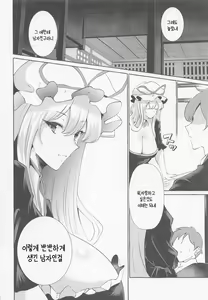 Page 6 of Bakunyuu Fantasia | 폭유 판타지아 - preview thumbnail