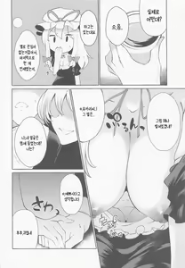 Page 8 of Bakunyuu Fantasia | 폭유 판타지아 - preview thumbnail