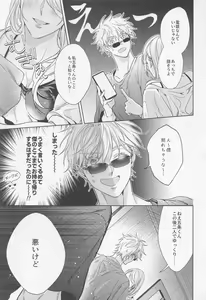 Page 17 of Saikyou Shiawase Keikaku - preview thumbnail