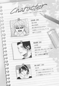 Page 3 of Saikyou Shiawase Keikaku - preview thumbnail