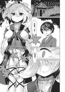 Page 3 of Inu no Onee-chan to Sanpo | 与狗姐姐一起散步 - preview thumbnail