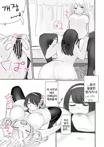 Page 11 of Psycho Les Senpai VS Namaiki Bitch Gal | 사이코 레즈선배 VS 건방진 빗치 갸루 - preview thumbnail