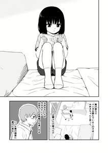 Page 3 of Otonari-san no Ko ni Ichiman Yen Agetara Iroiro Yarasetekureta - preview thumbnail