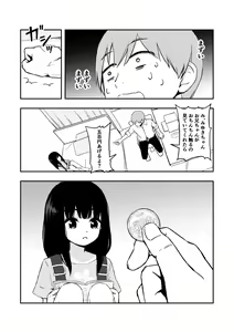 Page 6 of Otonari-san no Ko ni Ichiman Yen Agetara Iroiro Yarasetekureta - preview thumbnail