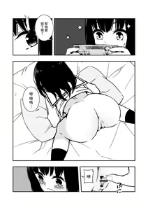 Page 16 of Otonari-san no Ko ni Ichiman Yen Agetara Iroiro Yarasetekureta - preview thumbnail