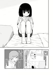 Page 3 of Otonari-san no Ko ni Ichiman Yen Agetara Iroiro Yarasetekureta - preview thumbnail