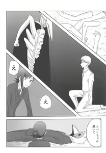 Page 35 of LAST KISS - preview thumbnail