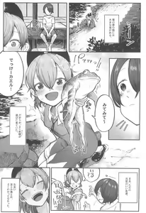 Page 3 of Manatsubi to Koori no Kano Onna - preview thumbnail