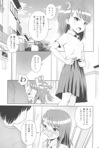 Page 7 of Futarikiri no Teishi Sekai - preview thumbnail