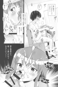 Page 10 of Futarikiri no Teishi Sekai - preview thumbnail