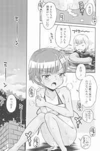 Page 23 of Eroliya 2022-SUMMER vol.27 - preview thumbnail