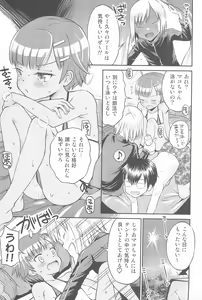 Page 9 of Eroliya 2022-SUMMER vol.27 - preview thumbnail