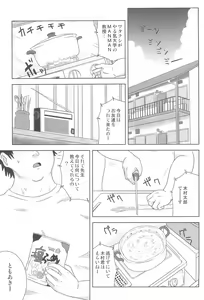 Page 3 of Hiyake Shoujo to Kinjo no Oji-san - preview thumbnail