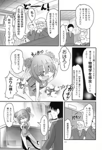 Page 11 of Ese-kagaku de Ikiru Namaiki na Mesugaki o Hontou no Kagaku de Wakarasetemita - preview thumbnail