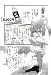 Page 5 of Ese-kagaku de Ikiru Namaiki na Mesugaki o Hontou no Kagaku de Wakarasetemita - preview thumbnail